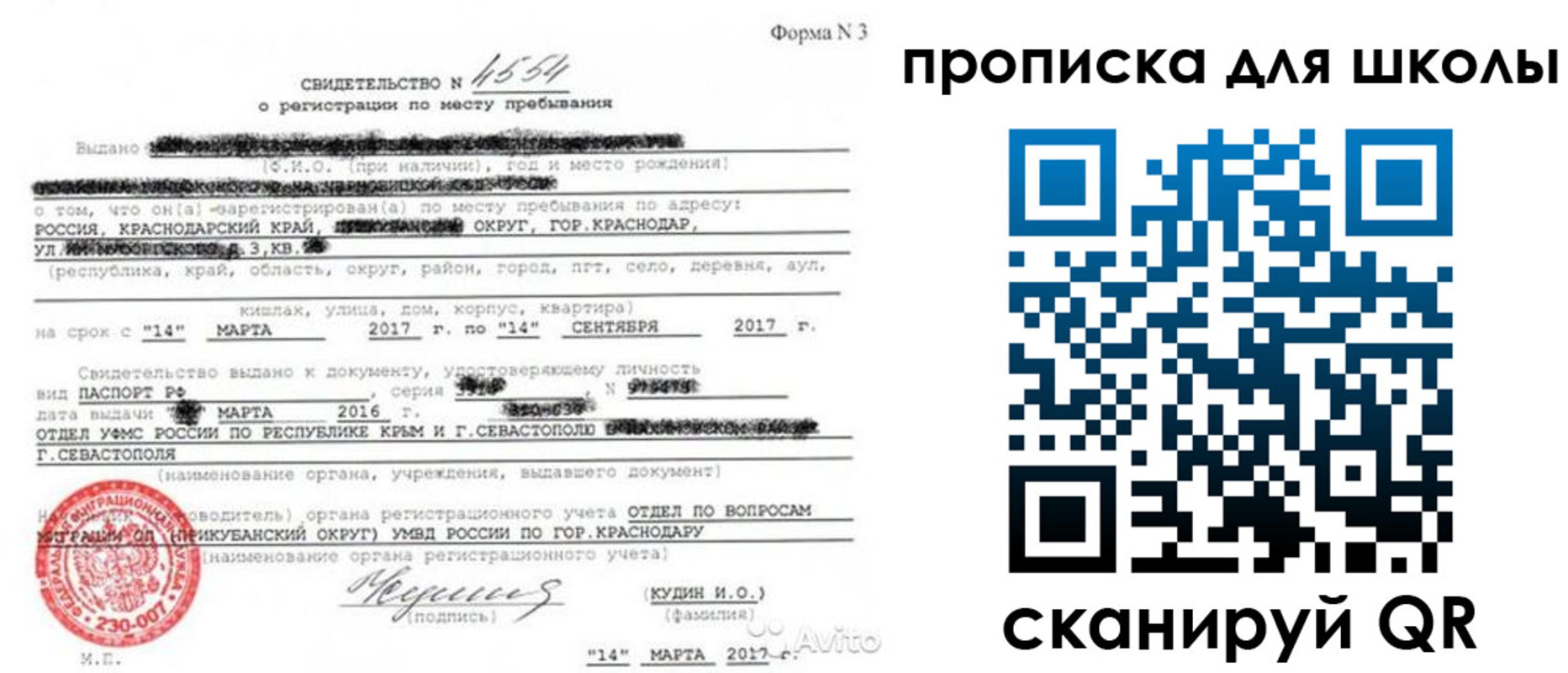 временная регистрация в Ишимбае