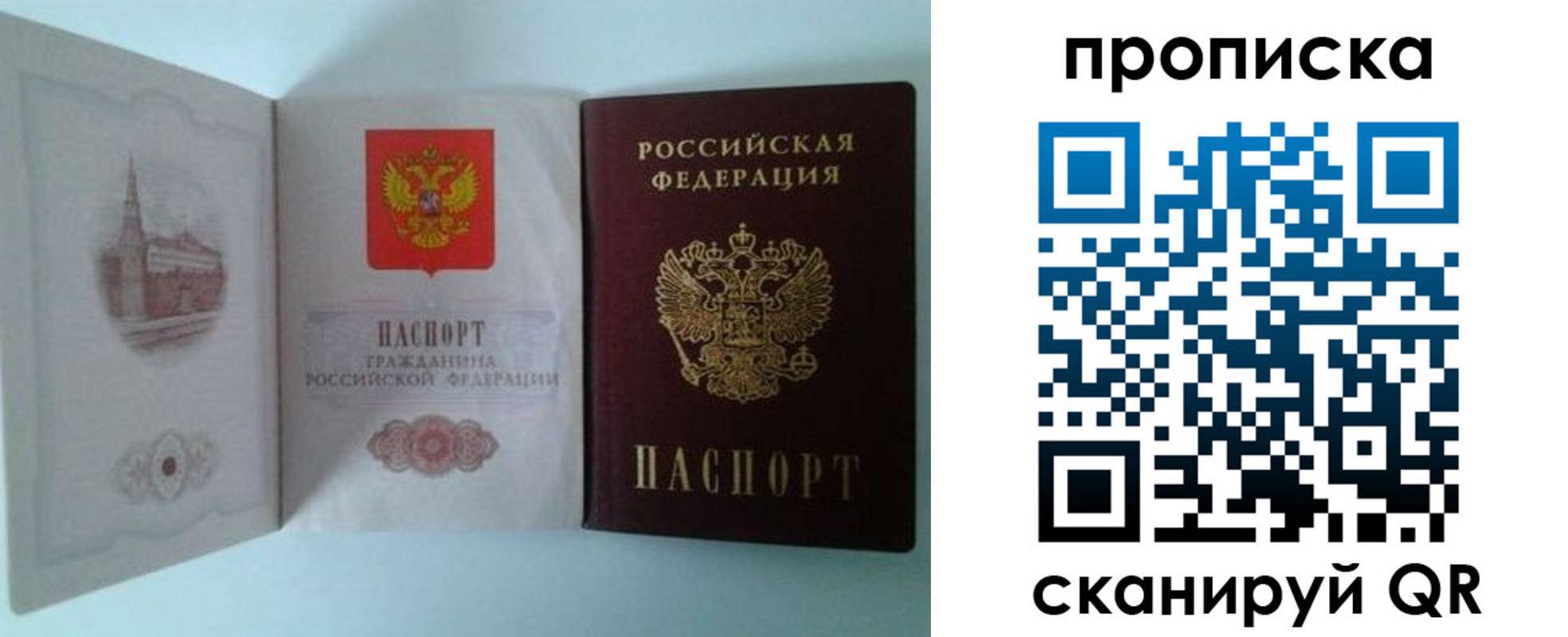 прописка регистрация в Ишимбае
