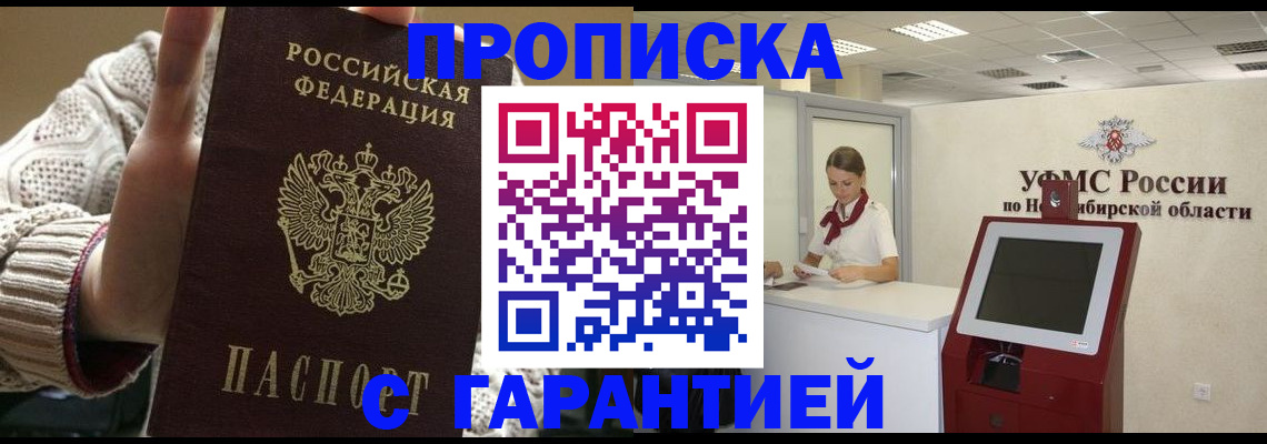 временная регистрация для школы в Ишимбае