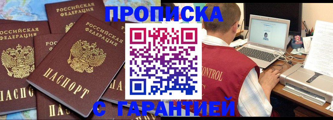 прописка иностранных граждан в Ишимбае