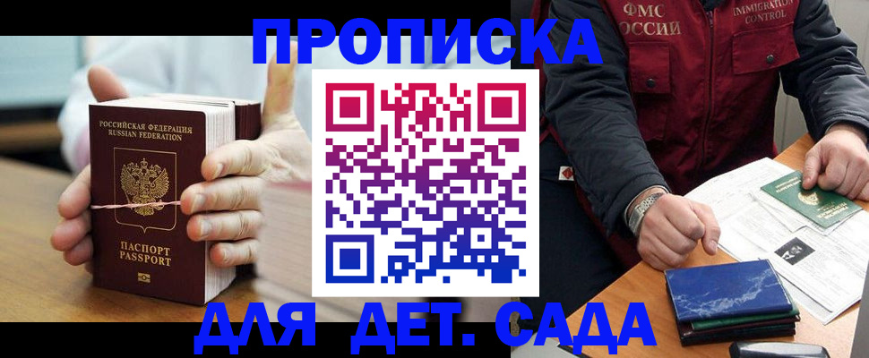 миграционный учет в Ишимбае