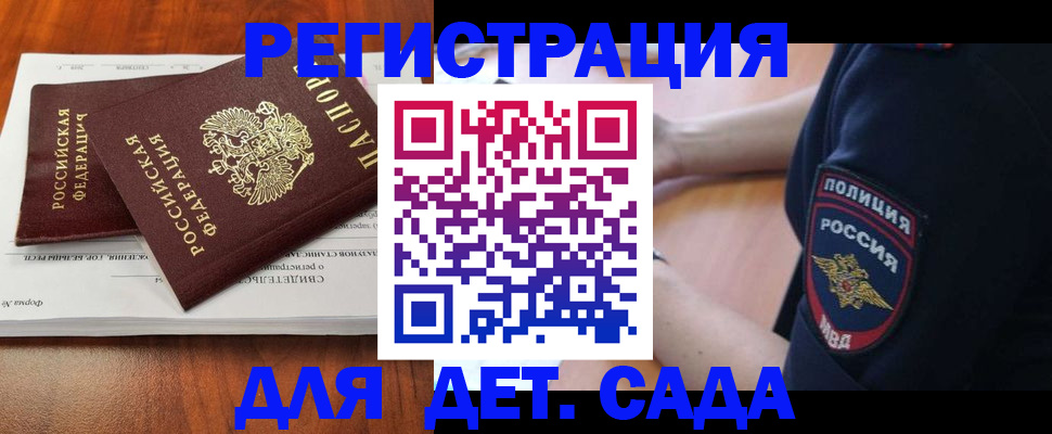 прописка от собственника в Ишимбае