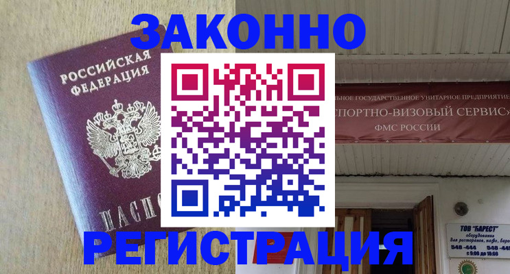 найти адрес прописки в Ишимбае